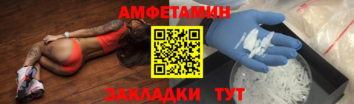 Амфетамин  Amphetamine  Вход с VPN  Amphetamine Premium  Нальчик 