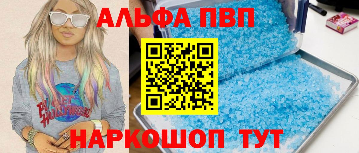 A-PVP Crystall  А ПВП Crystall  Нальчик  Вход с VPN 