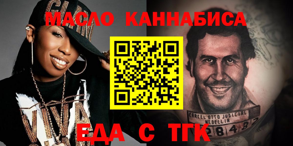 Canna-Cookies марихуана  Вход с VPN  Нальчик 