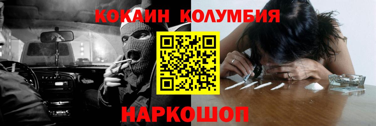 COCAIN 99%  Вход с VPN  Cocaine FishScale  Нальчик 