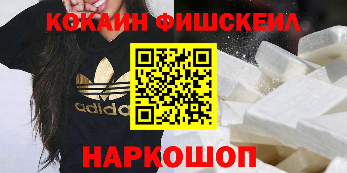 Cocaine 99% Нальчик