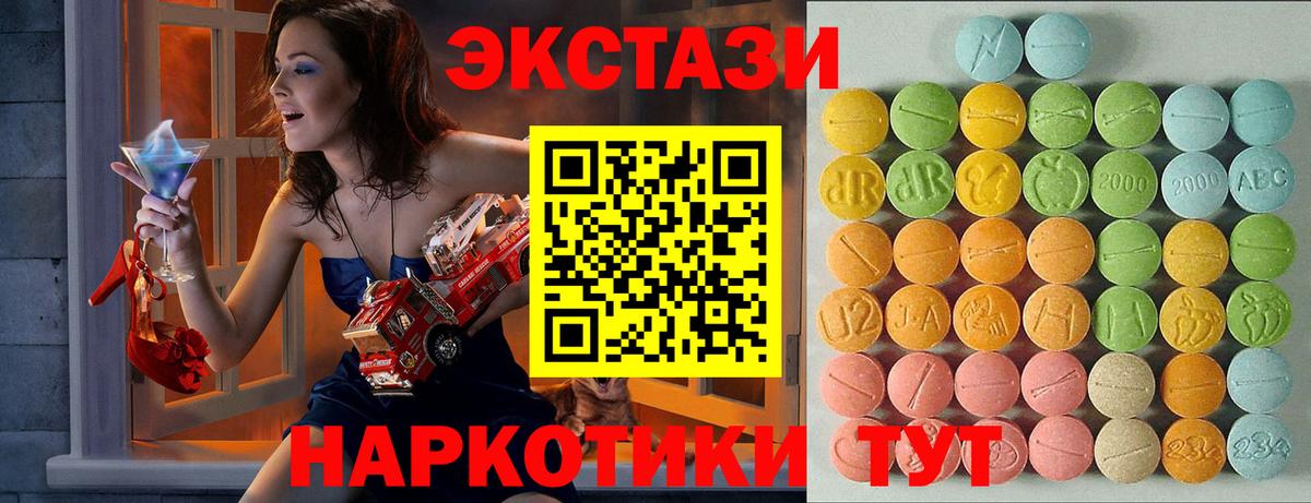 Экстази  МЕГА ссылка  Ecstasy 99%  Нальчик  Ecstasy ешки  Вход с VPN 