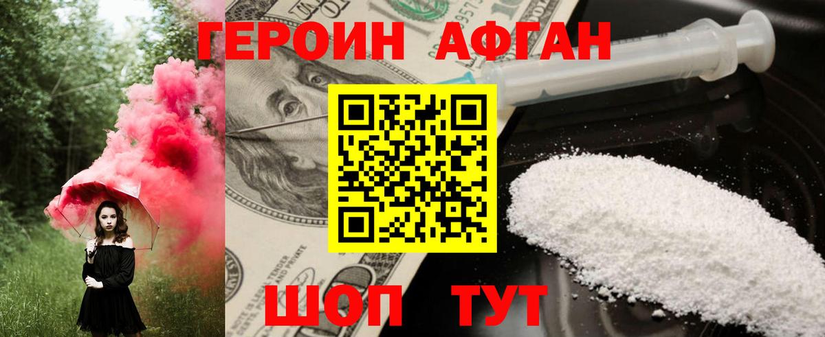 Нальчик  ГЕРОИН герыч  Вход с VPN 