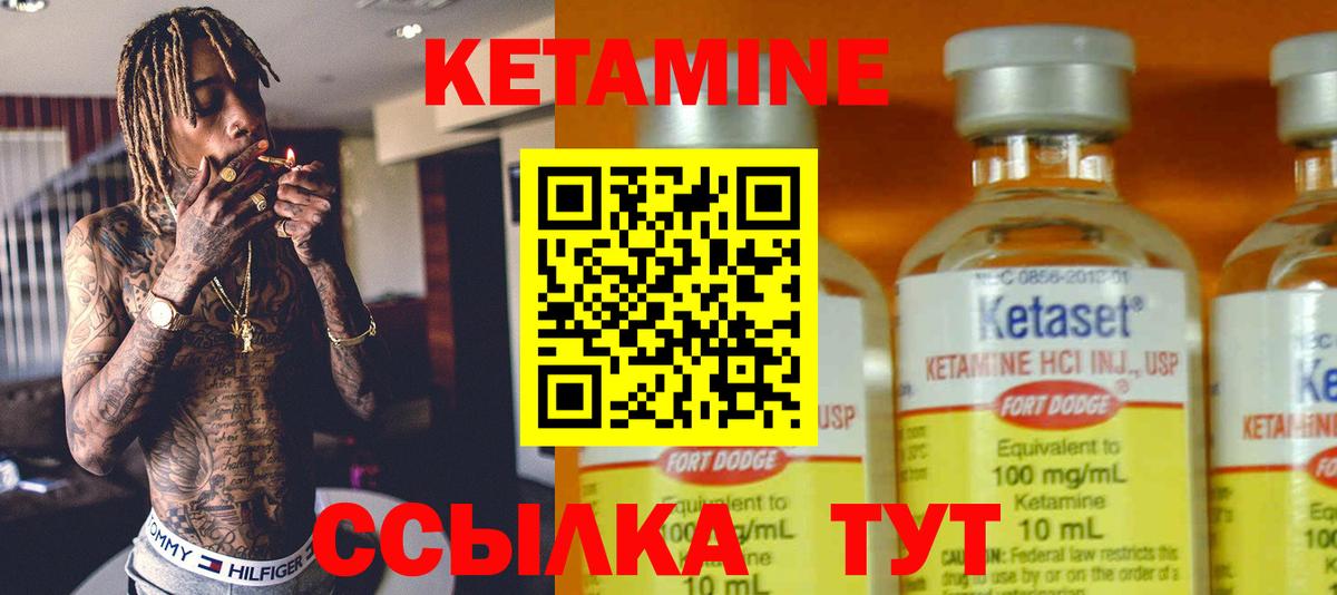 Кетамин ketamine  Вход с VPN  Нальчик  КЕТАМИН ketamine 