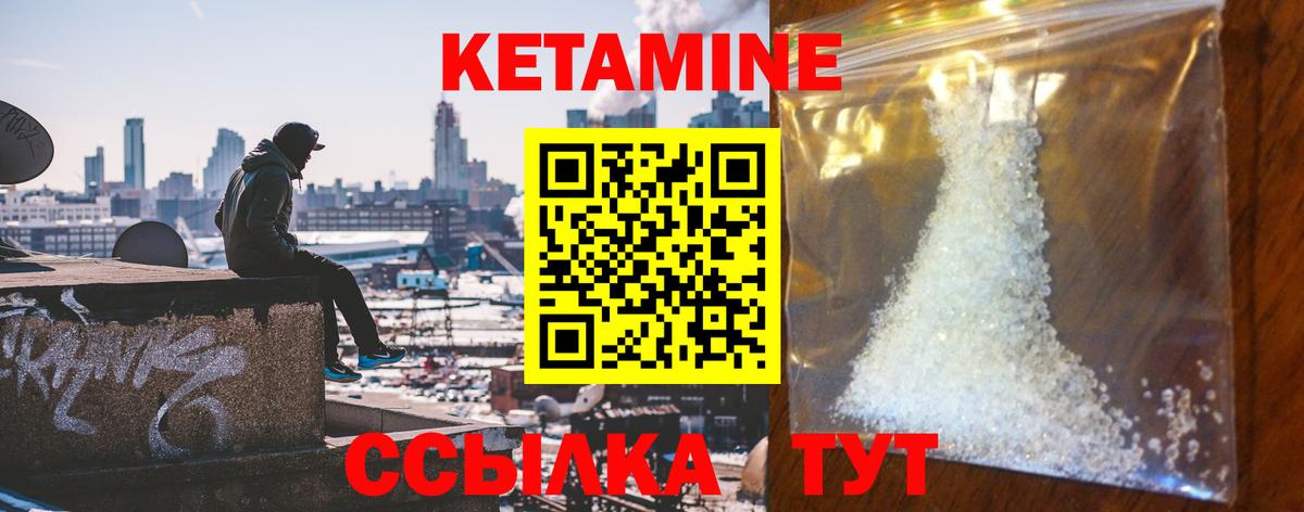 Кетамин ketamine Нальчик