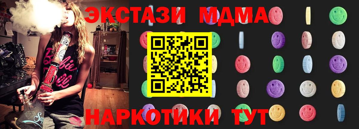 МДМА  MDMA crystal  Вход с VPN  Нальчик  МДМА crystal 