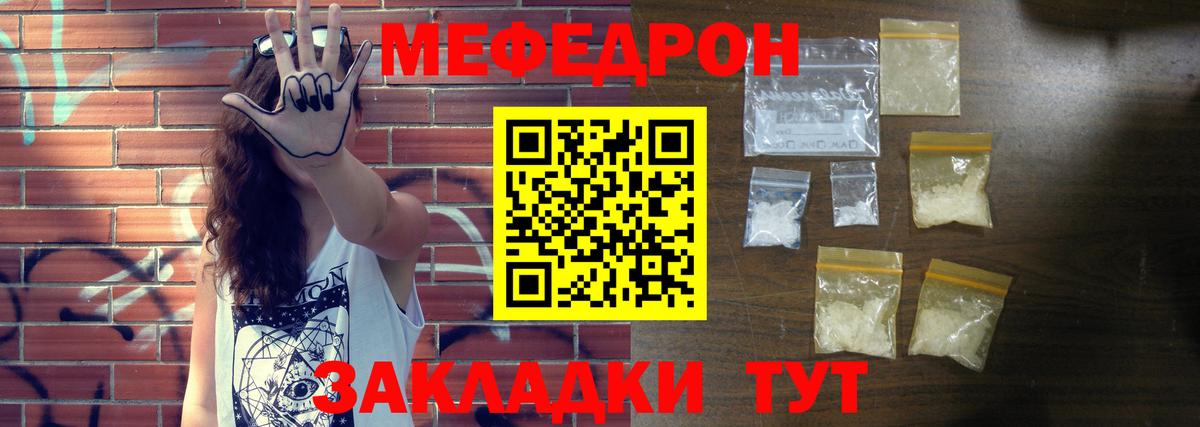 Мефедрон мука  Вход с VPN  Меф  Нальчик  hydra ONION  Мефедрон VHQ 