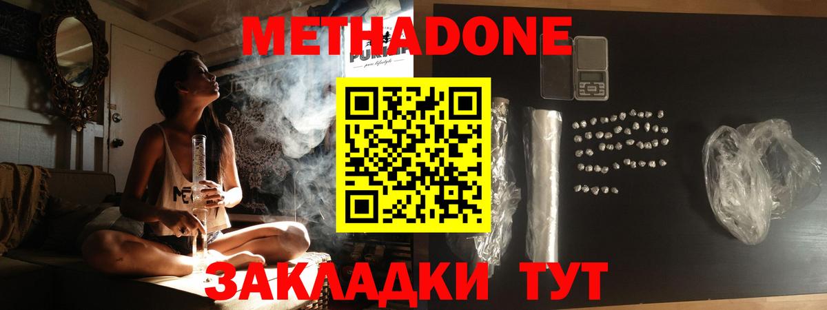 это какой сайт  Вход с VPN  Нальчик  МЕТАДОН белоснежный 