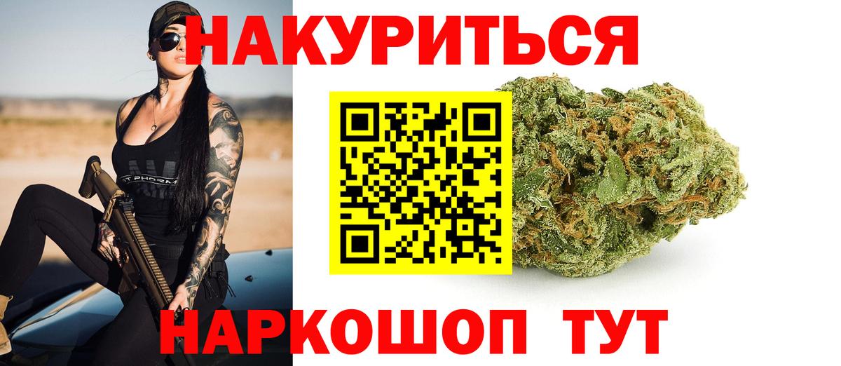 Каннабис White Widow Нальчик