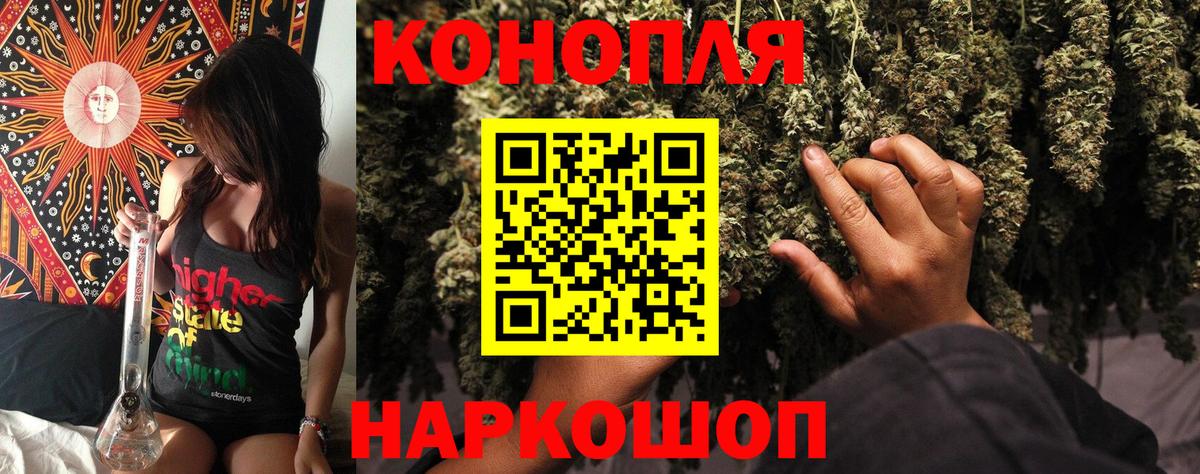 Марихуана Ganja  Шишки марихуана индика  Вход с VPN  Нальчик  Бошки Шишки Bruce Banner 